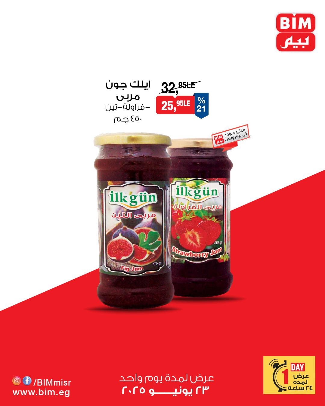 bim offers from 22jun to 6jun 2025 عروض بيم من 22 يونيو حتى 6 يونيو 2025 صفحة رقم 5